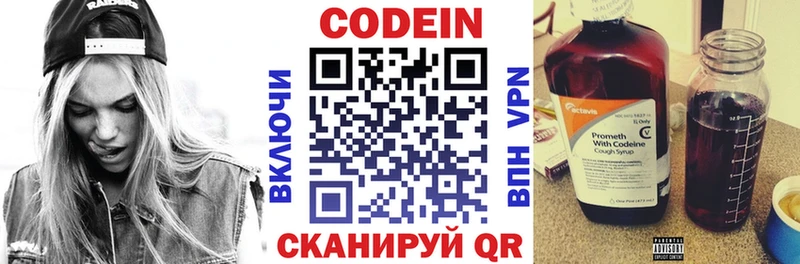 Codein напиток Lean (лин)  ссылка на мегу   Ессентуки 