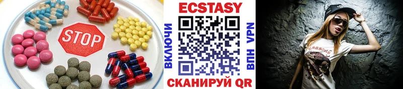 Экстази 280мг  наркотики  Ессентуки 