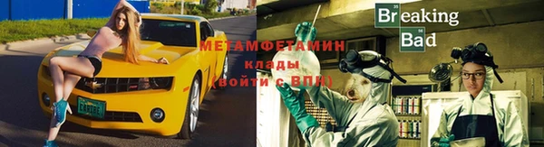 метамфетамин Арсеньев