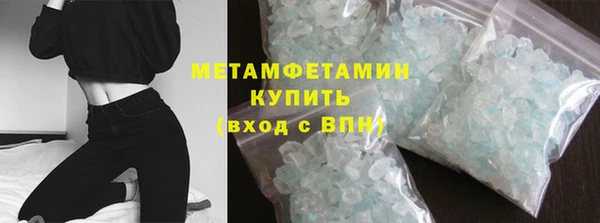 метамфетамин Арсеньев