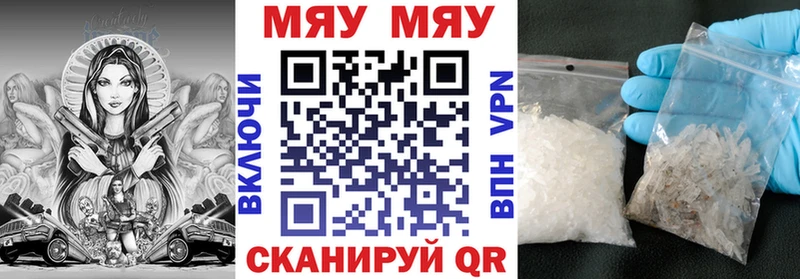 МЯУ-МЯУ мяу мяу  как найти   Ессентуки 
