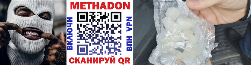 сколько стоит  Ессентуки  МЕТАДОН белоснежный 